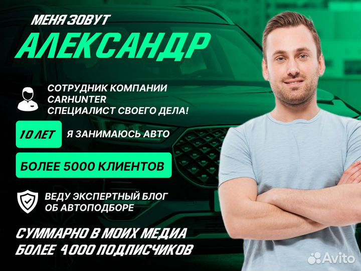 Автоподбор За 14 дней