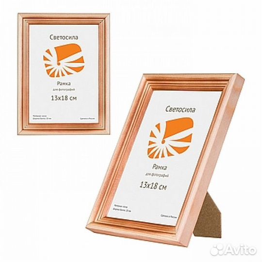 Ф/рамка сосна светосила 13х18 с20 (50шт)