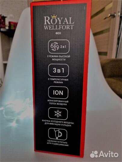 Фен для волос профессиональный