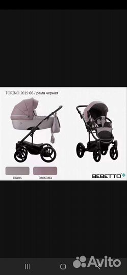 Коляска Bebetto Torino 2 в 1