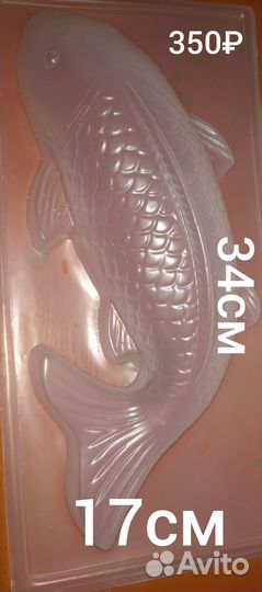 Форма для салата рыба