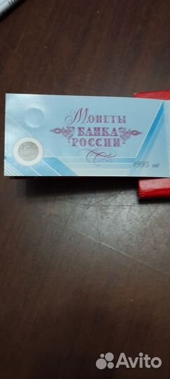 Альбом с юбилейными монетами