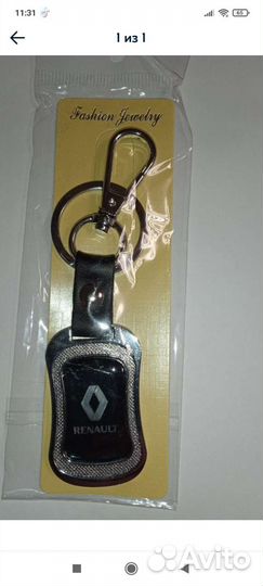 Брелок для ключей автомобили