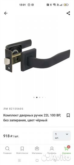 Комплект дверных ручек Palladium новые