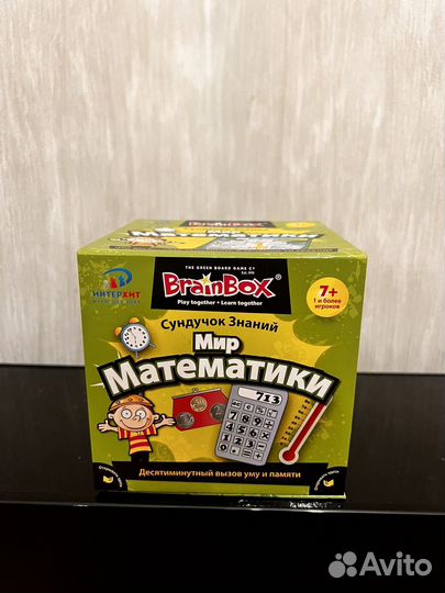 Brain box математика