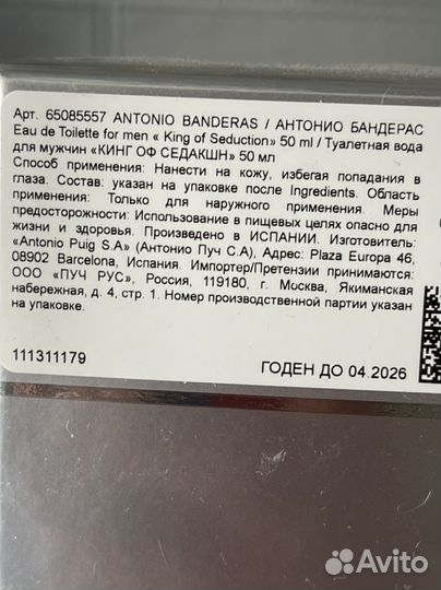 Мужской парфюм