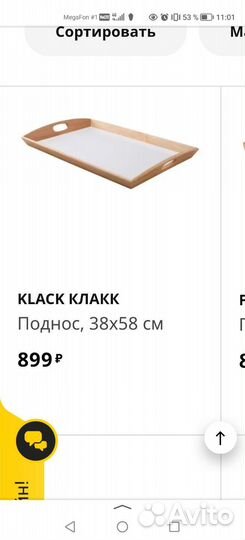 Новый Поднос деревянный икеа