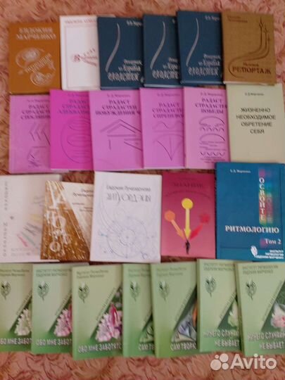 Книги по Ритмологии Лучезарновой