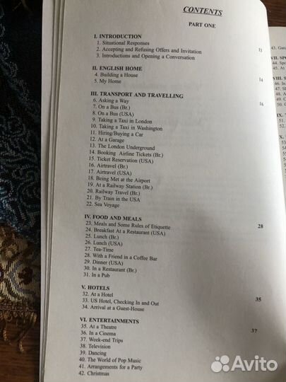 Учебник по английскому языку