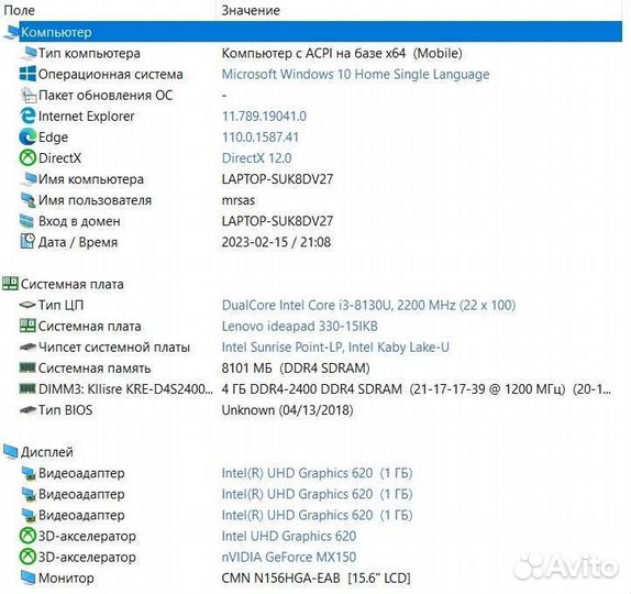 Ноутбук Lenovo ideapad 330 15ikb