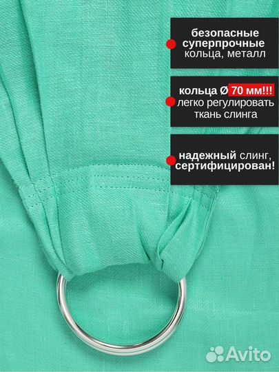 Слинг Mums Era/Слинг с кольцами для новорожденных