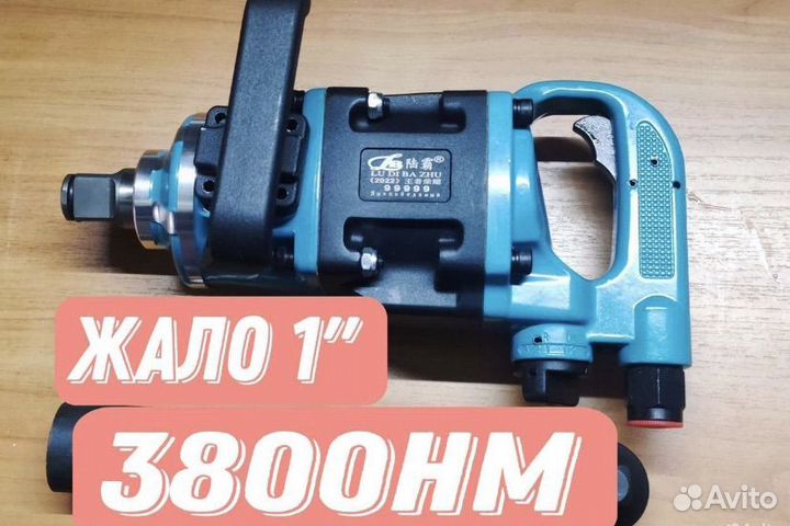 Пневматический ударный гайковерт