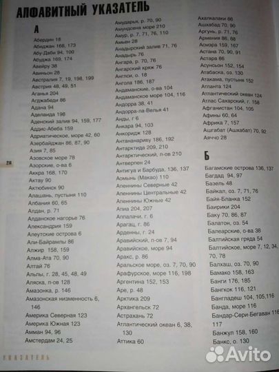 Страны мира (новейший энциклопедический справочник