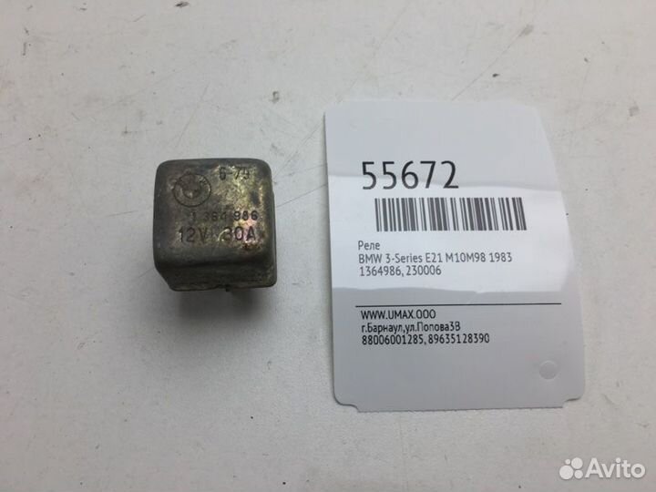 Реле Bmw 3-Series E21 M10M98 1983