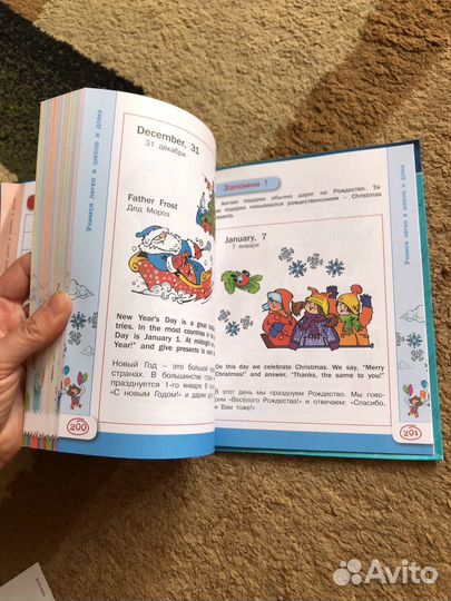 Учебник по английскому языку