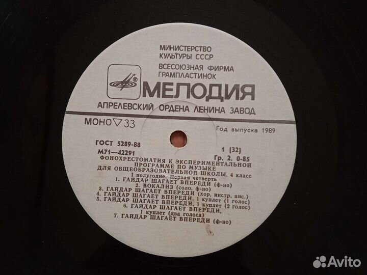 Грампластинки СССР