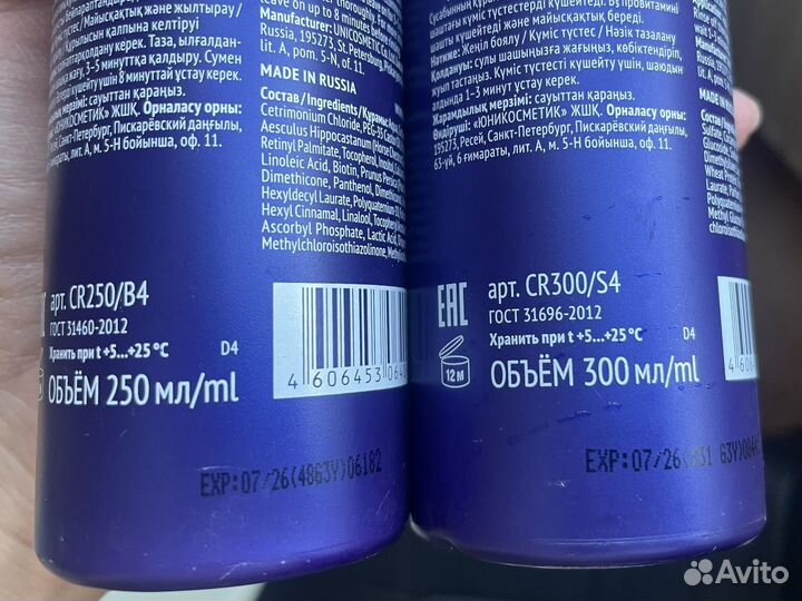 Набор estel сurex color intense Бальзам и Шампунь