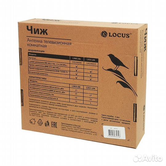 Антенна для цифрового тв чиж