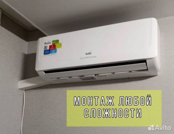 Монтаж установка кондиционеров