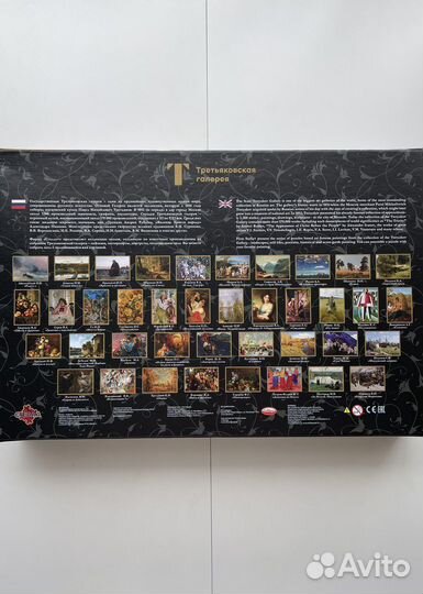 Пазлы 1500 деталей