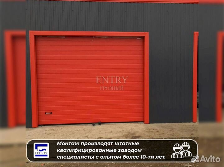Ворота гаражные секционные