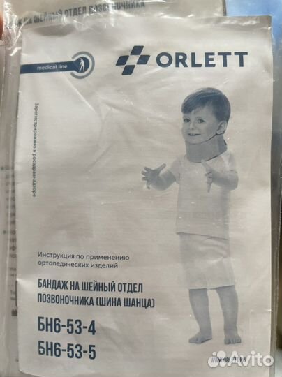 Бандаж на шейный отдел для детей до 1 года orlett