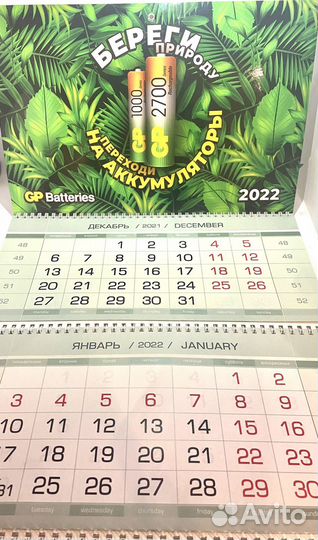 Календари. Печать календарей на заказ