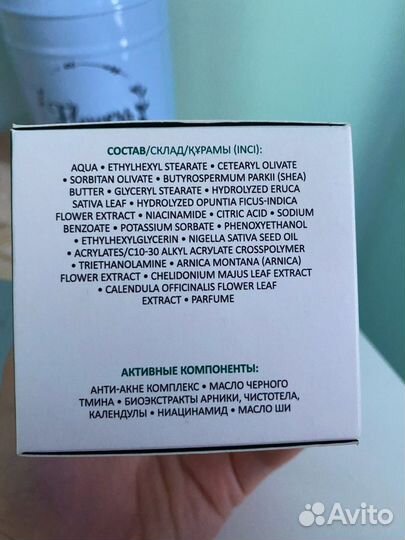 Крем для лица против несовершенств aravia 50ml