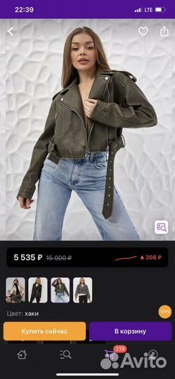 Кожаная куртка