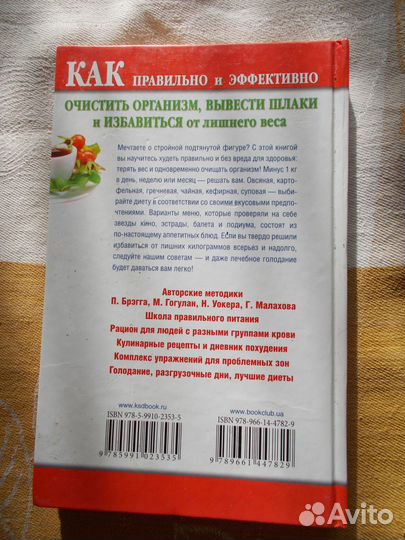 Как правильно и эффективно очистить организм.