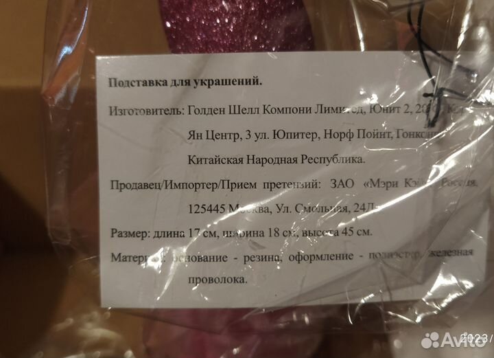 Подставка под украшения