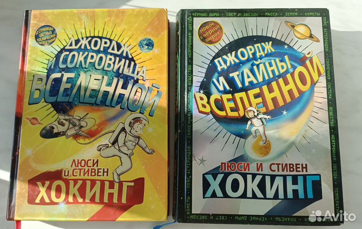 Книги С. Хокинга