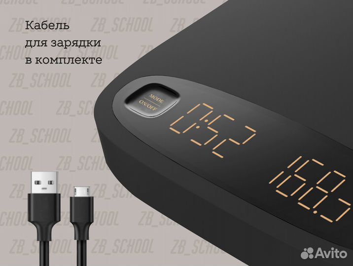 Весы для кофе на аккумуляторе с таймером