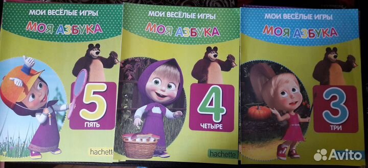 Маша и медведь рабочие тетради для дошколят