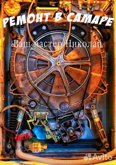 Ремонт Стиральных машин Ремонт холодильников