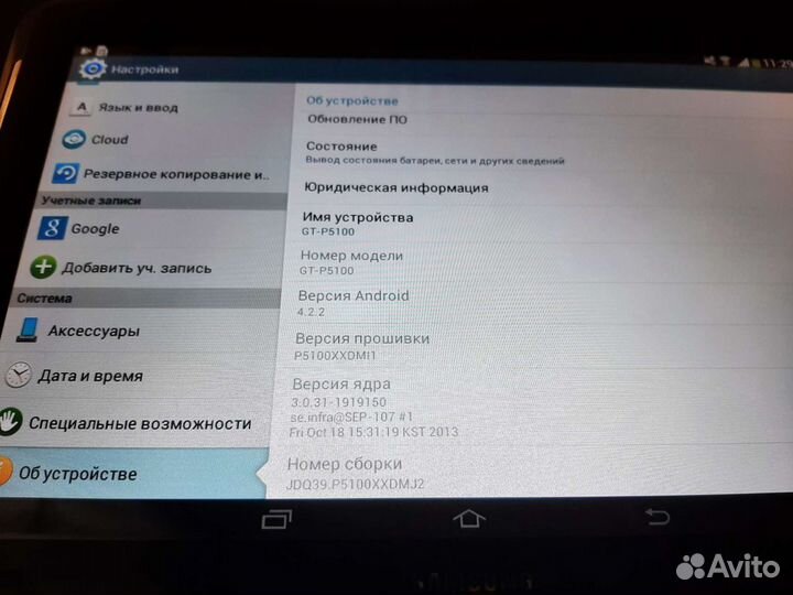 Samsung galaxy tab 2