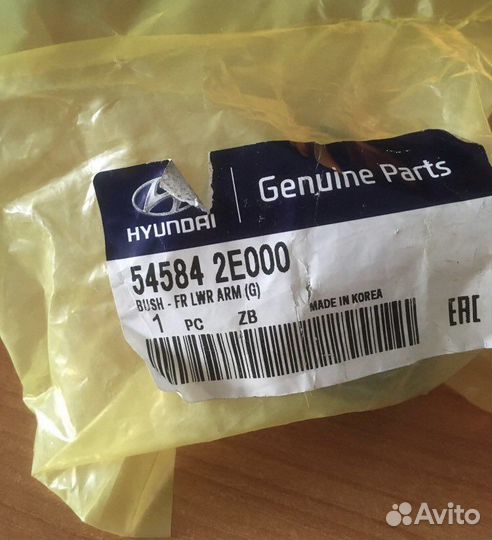 Сайлентблок