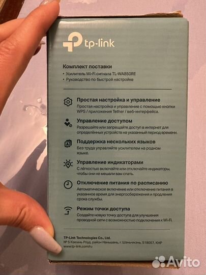 Усилитель интернет сигнала