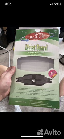 Магнитный пояс