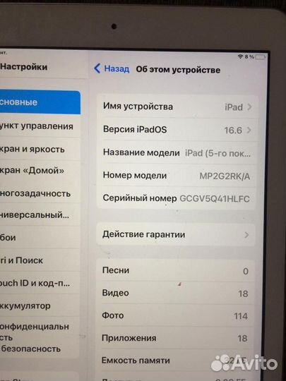 Apple iPad 5 generation (2017) 32 Гб