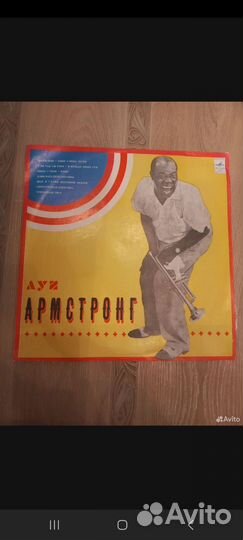 Винил луи Армстронг