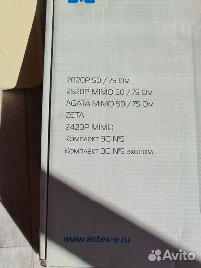 Комплект для загородного интернета