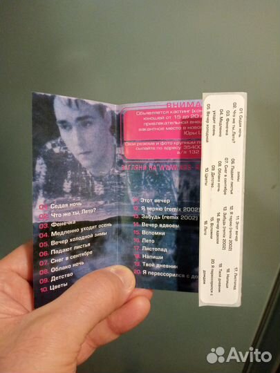 Аудиокассета Юрий Шатунов