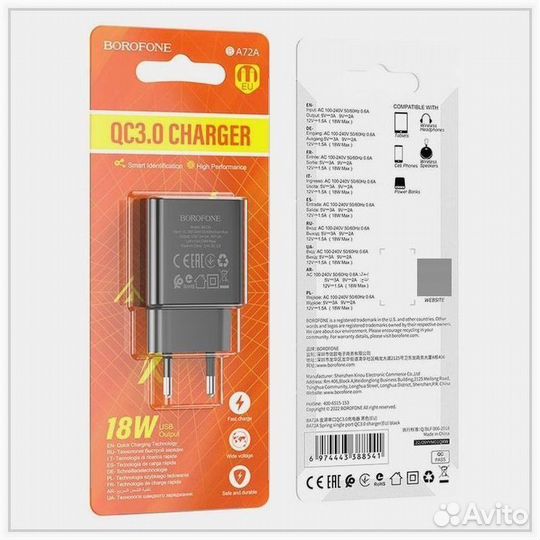 Сетевые зарядные USB