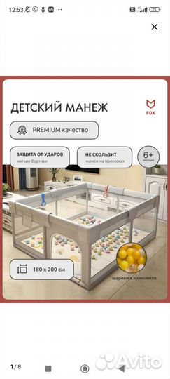 Большой детский манеж 180 200