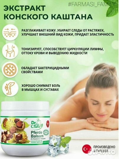 Каштан гель