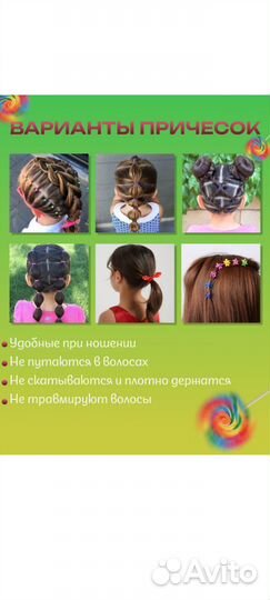 Набор резинок для волос