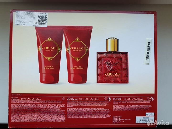 Бальзам и гель Versace Eros Flame 50 мл