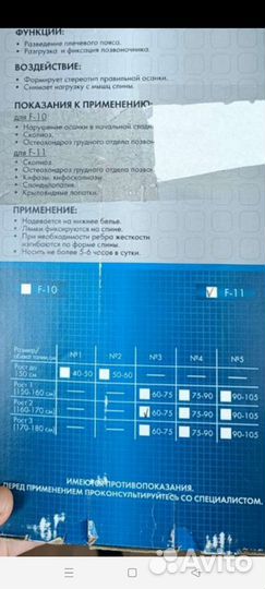 Корректор осанки