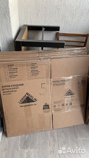 Коробки для переезда леруа мерлен